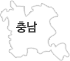 충남